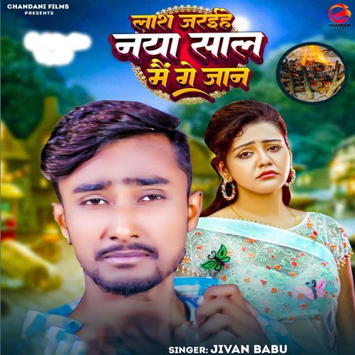 Las Jrahaiye Naya Saal Me Ge Jaan