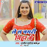 Le La Namari Nihur Ke