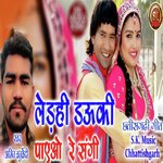 Ledahi Dauki Paywo Re Sangi