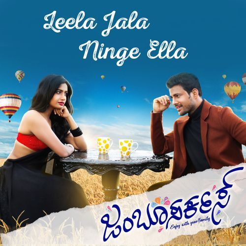 Leela Jala Ninge Ella (From "Jumboo Circus")_poster_image