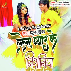 Lela Pyar Ke Nishaniya-JDgAewJCYl8