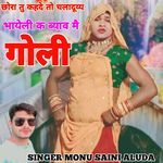 छोरा तुकद तो