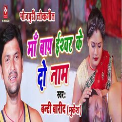 Maa Baap Ishwar Ke Do Naam-PVFdRh5eZHU