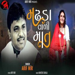 Madhada Vali Maat-Jj0edB1Adlk