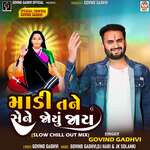 Madi Tane Sene Joyu Jay (Slow Chill Out Mix)