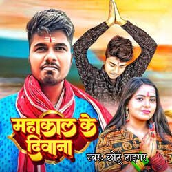 Mahakal Ke Deewana-QwY5CAVlUB4