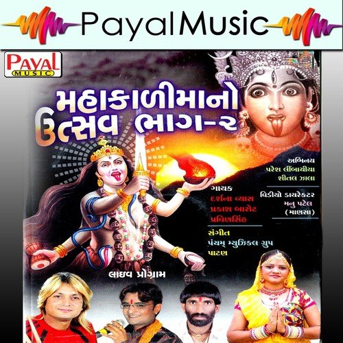 Krushana Bhagwan Halya (Live)