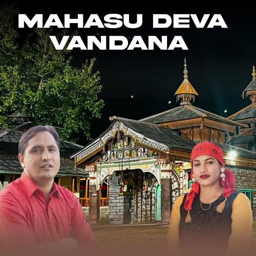 Mahasu Deva Vandana