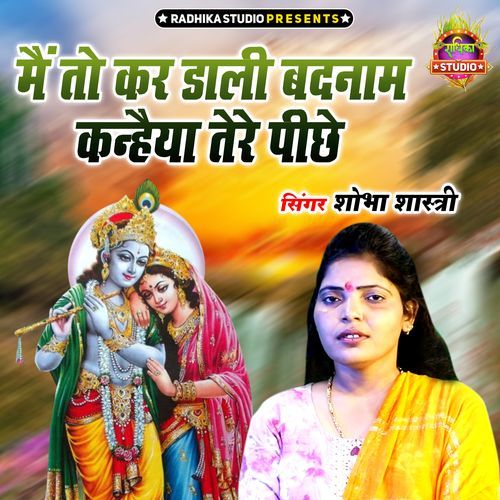 Main To Kar Dali Badnam Kanheya Tere Peeche