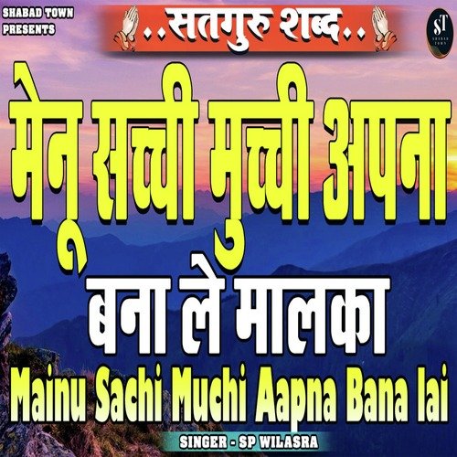 Mainu Sachi Muchi Aapna Bana Lai
