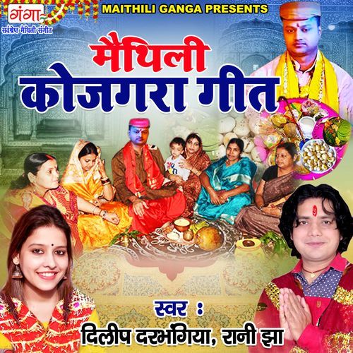 Maithili Kojgara Geet (Studio)