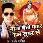 Maja Leni Bhatar Hum Super Se