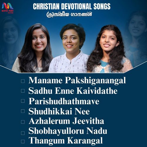 Malayalam Christian Devotional Songs