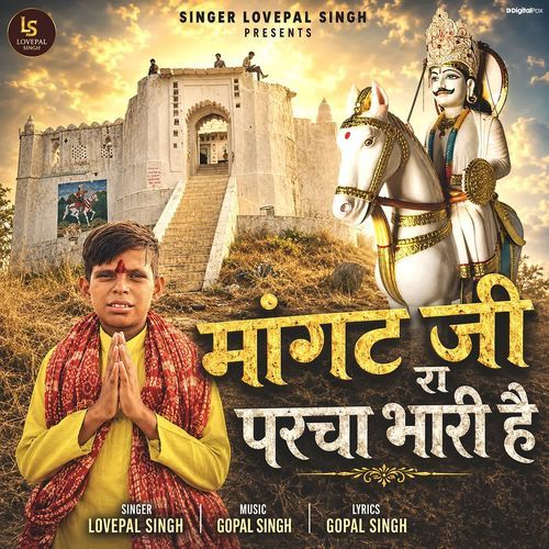 Mangat Ji Ra Parcha Bhari Hai
