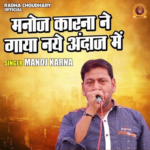 Manoj karna ne gaya naye andaj mein (Hindi)