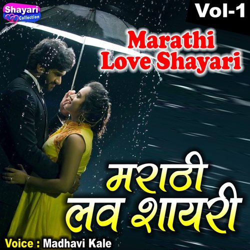 Marathi Love Shayari, Vol. 1