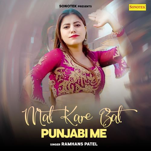 Mat Kare Baat Punjabi Me