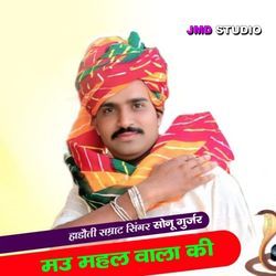 Mau Mahal Wala Ki