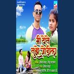 Me Yete Tuzhye Jodila