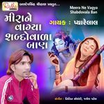 Meera Ne Vagya Shabdovala Ban