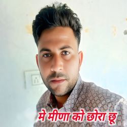 Mei meena ka chhora chu
