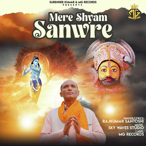 Mere Shyam Sanwre