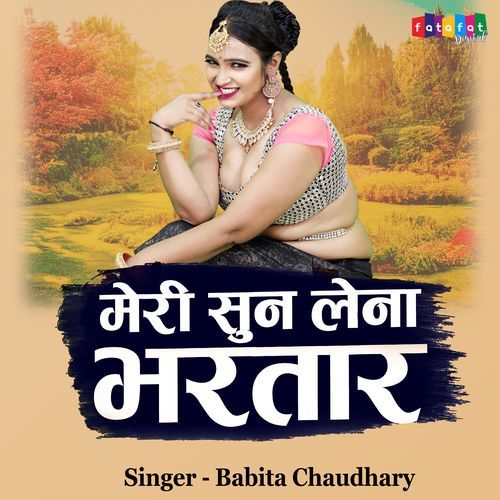 Meri Sun Lena Bhartaar