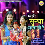 Mhari Sundha Mataji Re