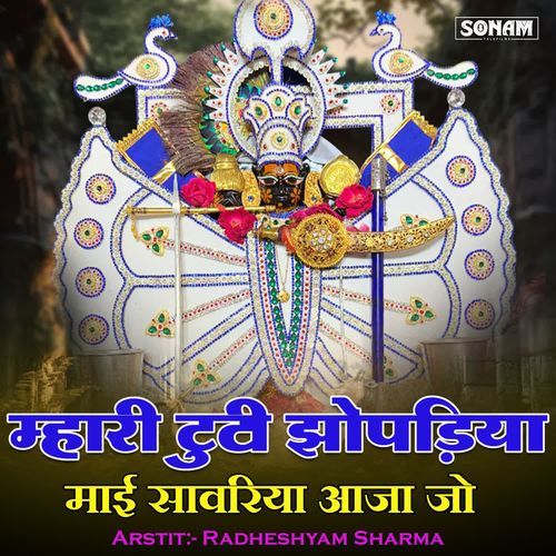 Mhari Tuti Jhopadiya Mai Sawariya Aaja Jo