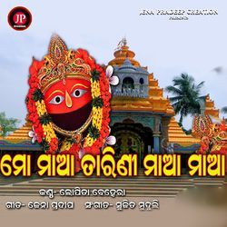 Mo Maa Tarini Maa-RhEKcDF4BVc