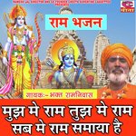 Mujh me ram tujh me ram sab me ram samaya hai