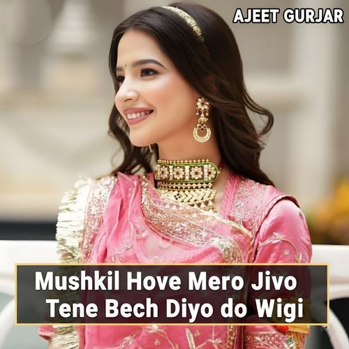 Mushkil Hove Mero Jivo Tene Bech Diyo do Wigi