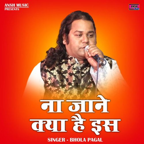 Na Jane Kya Hai Is