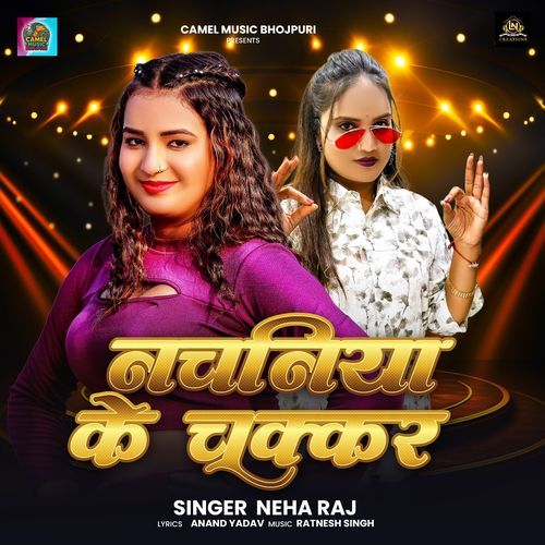 Nachaniya Ke Chakkar