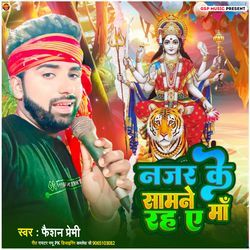 Najar Ke Samane Rah Ae Maa