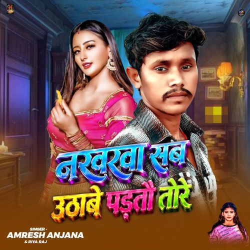 Nakharwa Sab Uthabe Padtau Tora