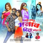 Nawa Saal Manab Dil Khoil Ke