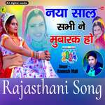 Naya sal sabhi ne mubarak ho