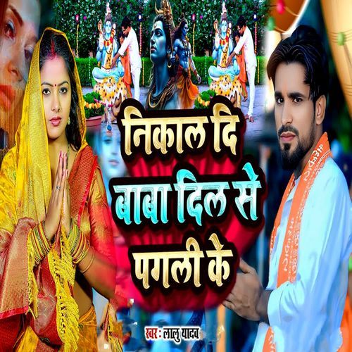 Nikal Di Baba Dil Se Pagali Ke