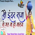 O Indar Raja The Mat Na Ho Naraz