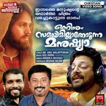 Onninum Samayamillathodunna