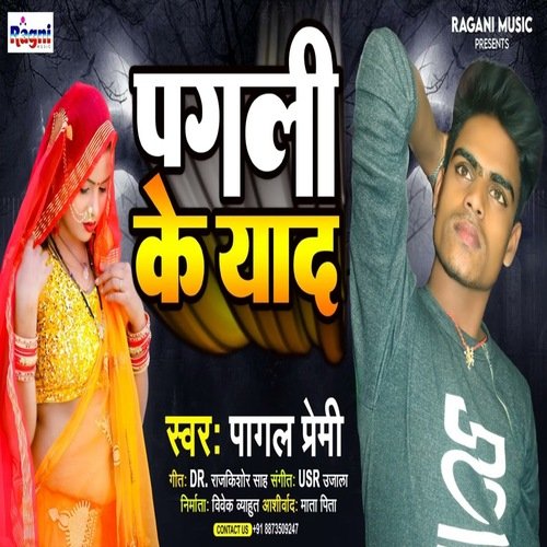 Pagali Ke Yaad (Bhojpuri Song)