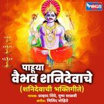 Shanidev Maza Shanidev Maza