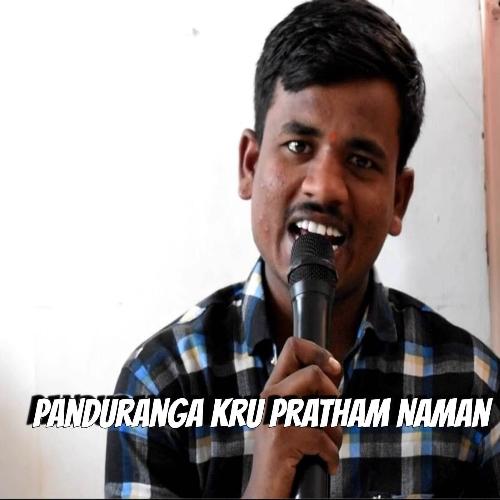 Panduranga Kru Pratham Naman