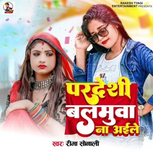 Pardeshi Balmuwa Na
