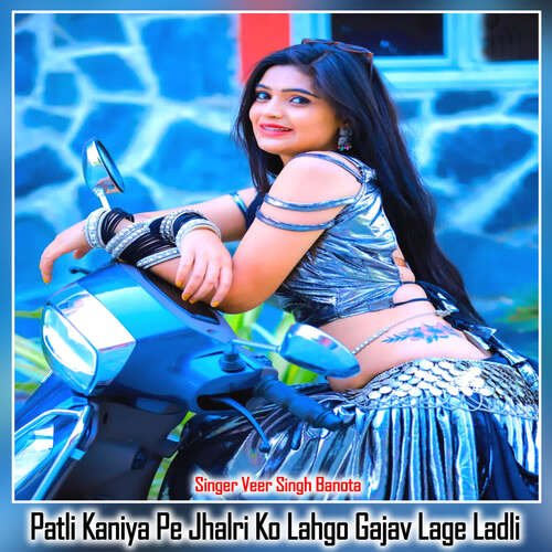 Patli Kaniya Pe Jhalri Ko Lahgo Gajav Lage Ladli