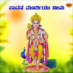 Pavana Murthiyu Ninu