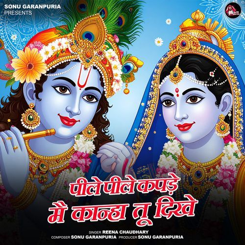 Pile Pile Kapde Main Kanha Tu Dikhe