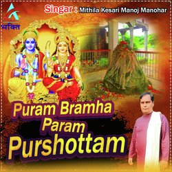 Puram Bramha Param Purshottam-KgsfCDwATVg