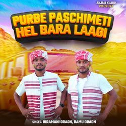 Purbe Paschimeti Hel Bara Laagi
